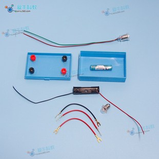 爱牛科教小学科学课四年级新款电路暗盒暗箱含7号电池和盒小灯泡