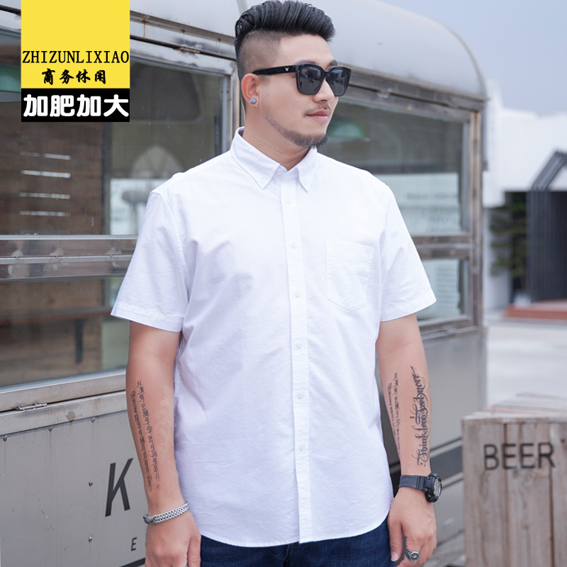 夏季加肥加大码短袖白衬衫男士商务职业正装衬衣宽松胖人纯棉寸衫