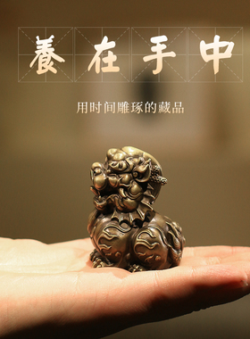 纯铜麒麟桌面小摆件创意茶宠玄武龙龟文房镇纸招财镇宅手把件礼品