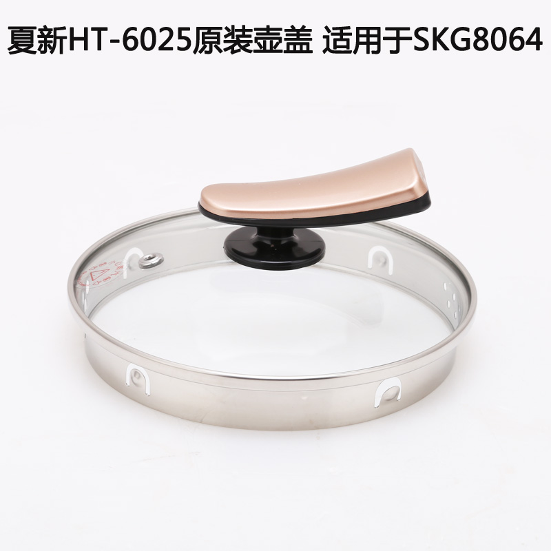 胡同猫6025养生壶配件单盖子