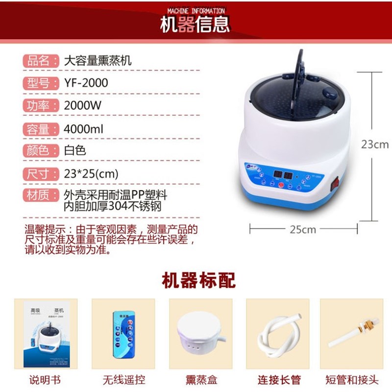 御沣家用熏蒸机器全身汗蒸桶桑拿浴蒸汽机成人月子发汗薰蒸锅4升