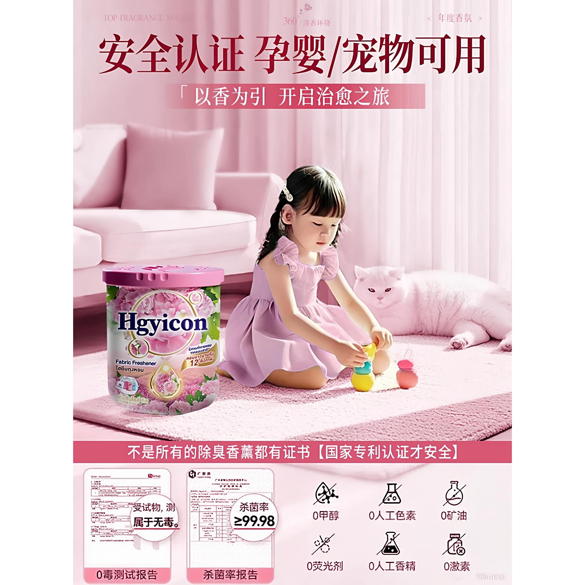 法国进口香氛厕所香薰室内持久家用厕所衣柜除臭留香一次性浴帽