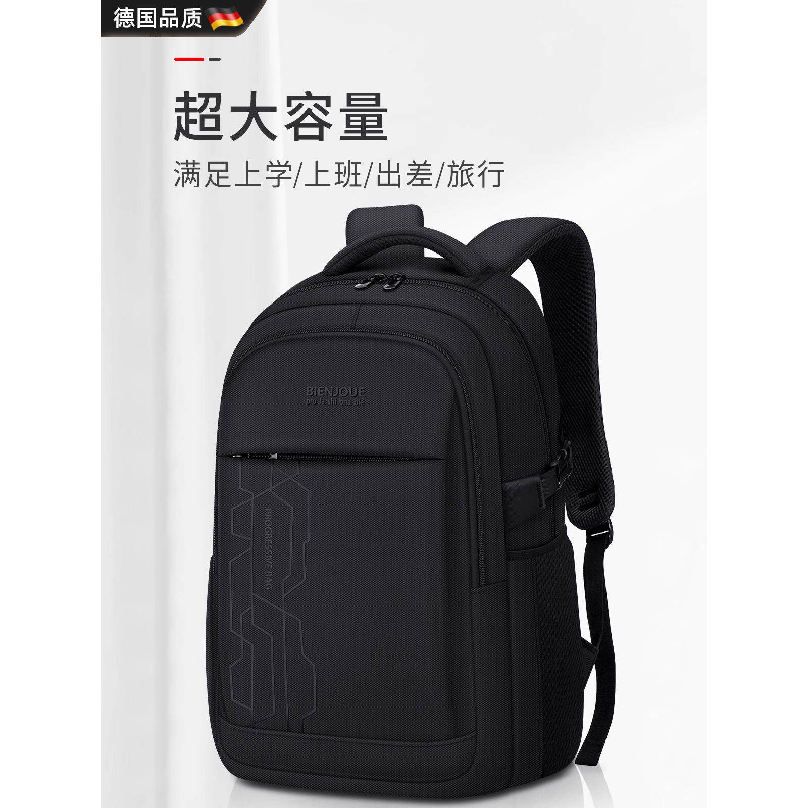 德国初高中学生书包大学生2025新款大容量轻便男士商务背包