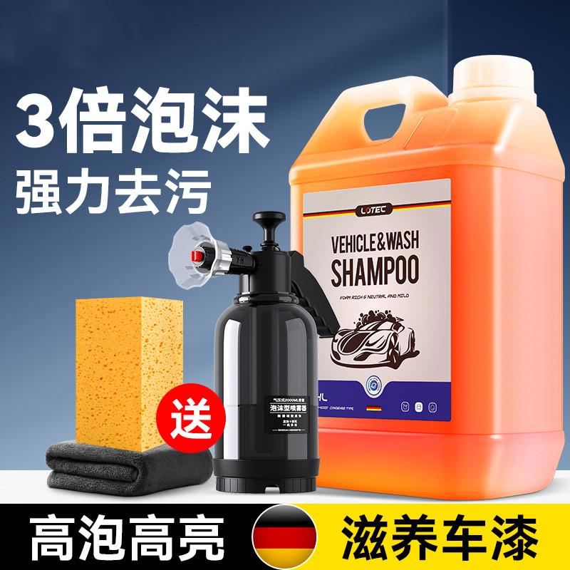 洗车液水蜡强力去污高泡沫白车专用汽车车漆清洁剂免擦拭神器