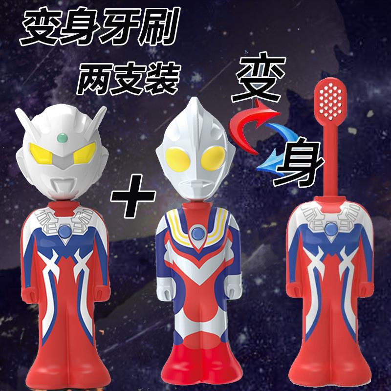 新款奥特曼玩具牙刷 超柔软刷毛小刷牙刷喜力舒