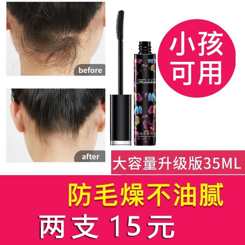 碎发神器整理膏小碎头发蓬松儿童定型发蜡棒女啫喱水防