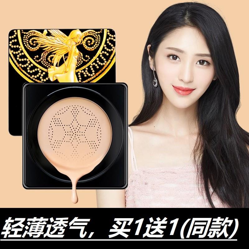 小蘑菇气垫BB霜隔离遮瑕粉底液控油持久保湿防水不脱妆官方正品