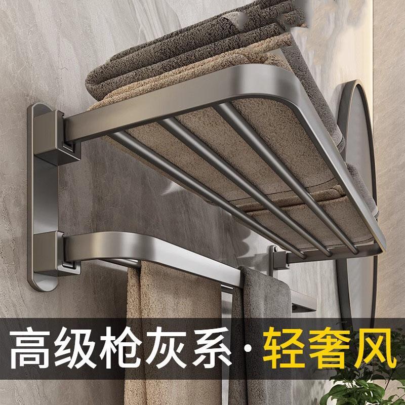 德国太空铝毛巾架免打孔卫生间浴室置物架壁挂式洗手间厕所浴巾架