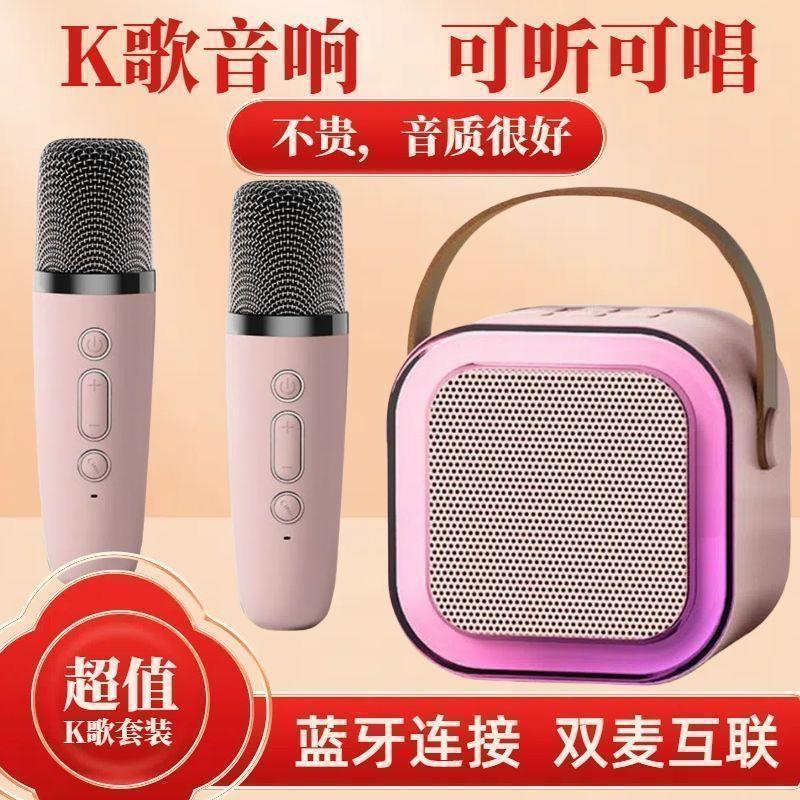 格领百货新款K歌音箱麦克风KTV便携无线蓝牙音响直播家用唱歌神器