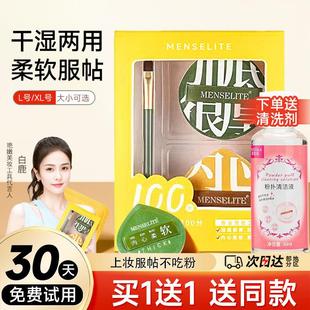 小红书100分棉花糖干湿两用超软贴肤不吃粉气垫海绵美妆蛋萄粉扑