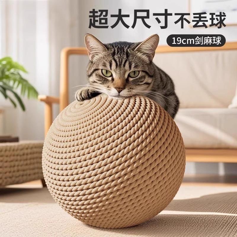 猫玩具剑麻球超大自嗨解闷神器磨牙耐咬球猫咪逗猫棒磨牙宠物用品