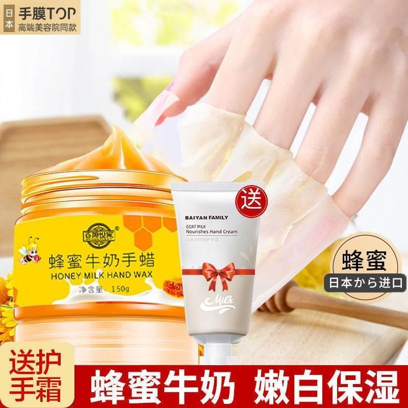 正品百颜世家蜂蜜牛奶手蜡手膜手部护理保湿补水面膜去黑死皮细纹