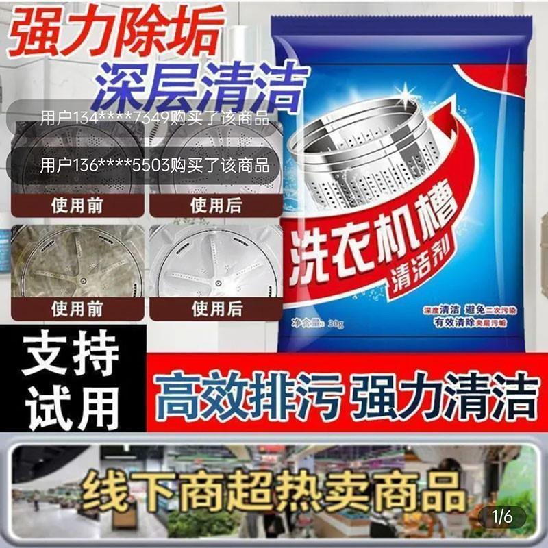 橙欣好物洗衣机槽清洗剂官方活氧除螨专用强力除垢杀菌剂