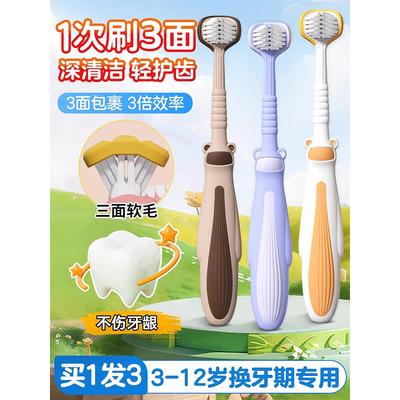儿童软毛三面牙刷宝宝正畸u型清洁换牙期3-6到12岁以上小学生专用