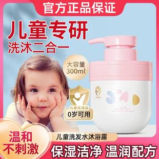 奥朵儿童洗发水沐浴露二合一婴儿宝宝3 15岁小孩学生温和不刺激