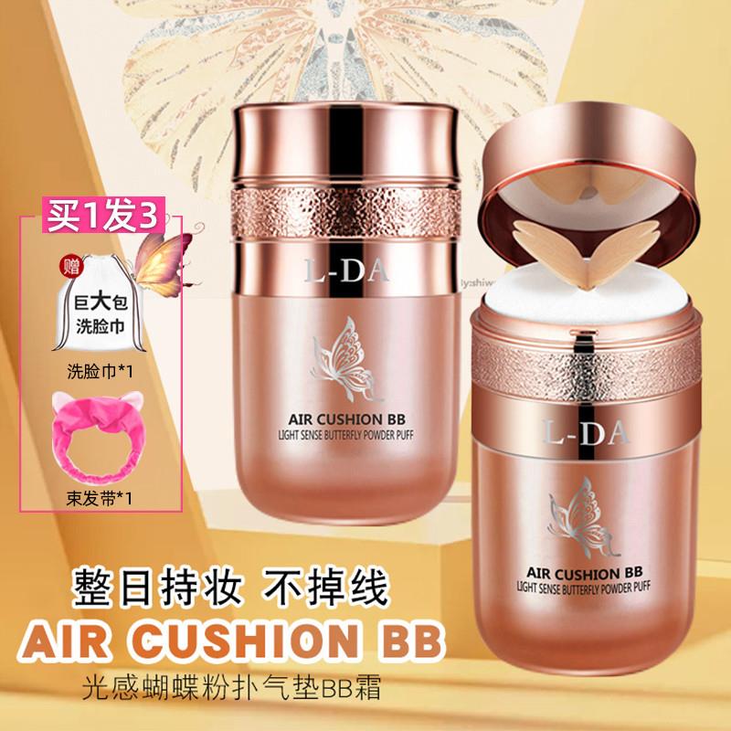 蝴蝶气垫bb霜美白遮瑕不脱妆持久品牌官方正品粉底液秋冬干皮cc