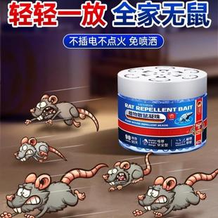 驱鼠神器抓捕老鼠驱赶神器特效扑捉家用室内野外防灭鼠神器避鼠膏