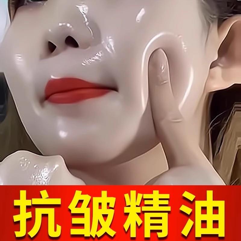 精华油面部提拉紧致抗皱抗衰老保湿抗初老淡化细纹以油养肤护肤品