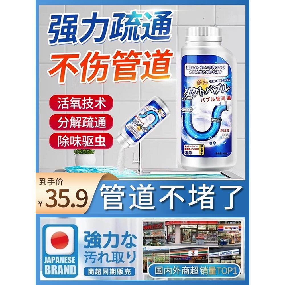 【管道不堵了】管道疏通剂/下水道堵塞/厨房油污/溶解疏通神器