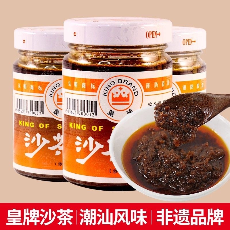 潮式正宗沙茶酱火锅必需