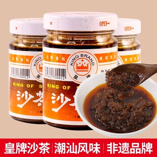 皇牌沙茶酱闽南非物质文化遗产潮式沙茶制作技艺口味正宗火锅必需