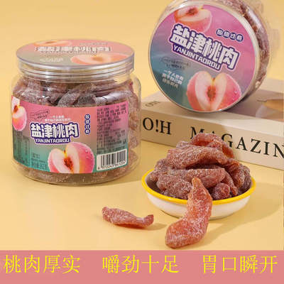 阿珊姐盐津桃肉罐装蜜饯嚼劲十足