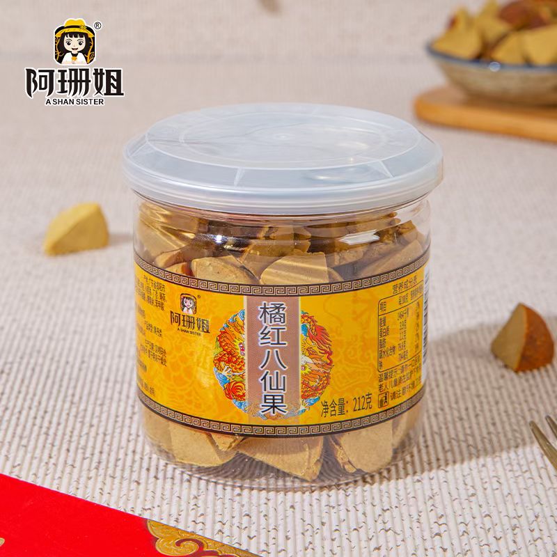 橘红八仙果广东特产即食小零食