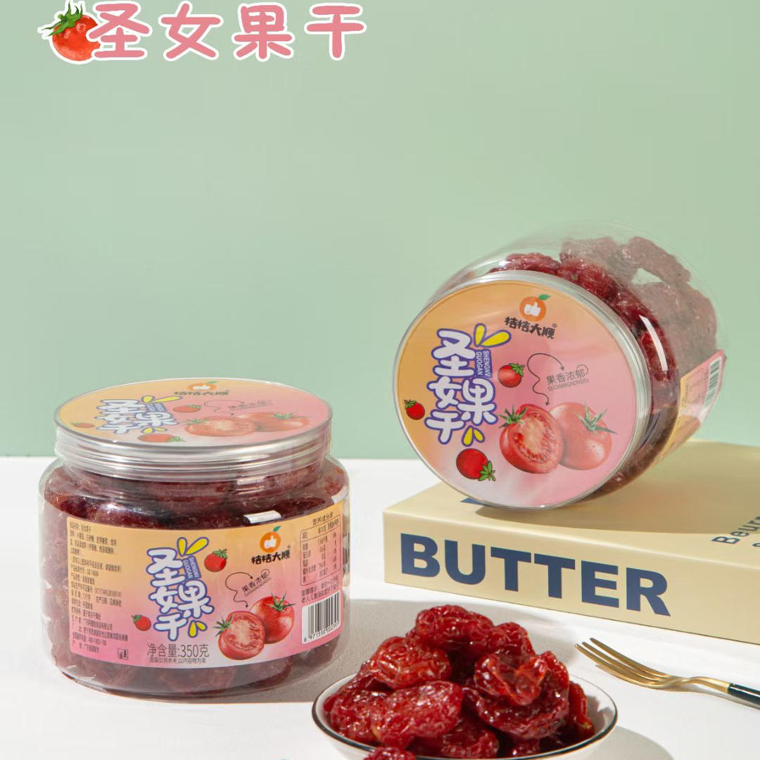 包邮圣女果干潮汕特产蜜饯果脯软糯酸甜罐装休闲零食蜜饯果脯干果