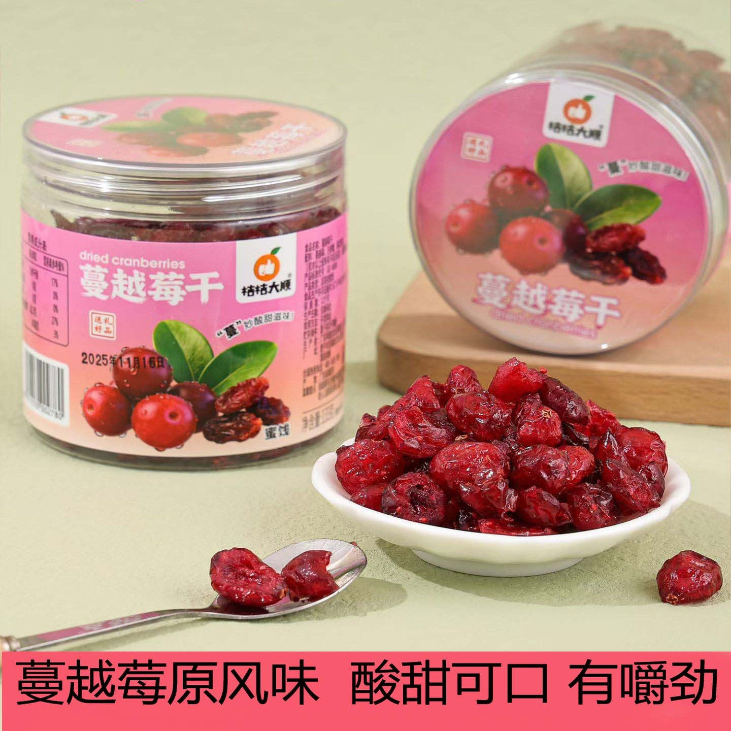 包邮蔓越莓果干罐装133g智利蔓越莓潮汕蜜饯无添加酸甜休闲零食