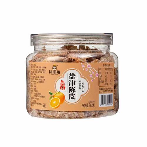 盐津陈皮老陈皮止咳罐装