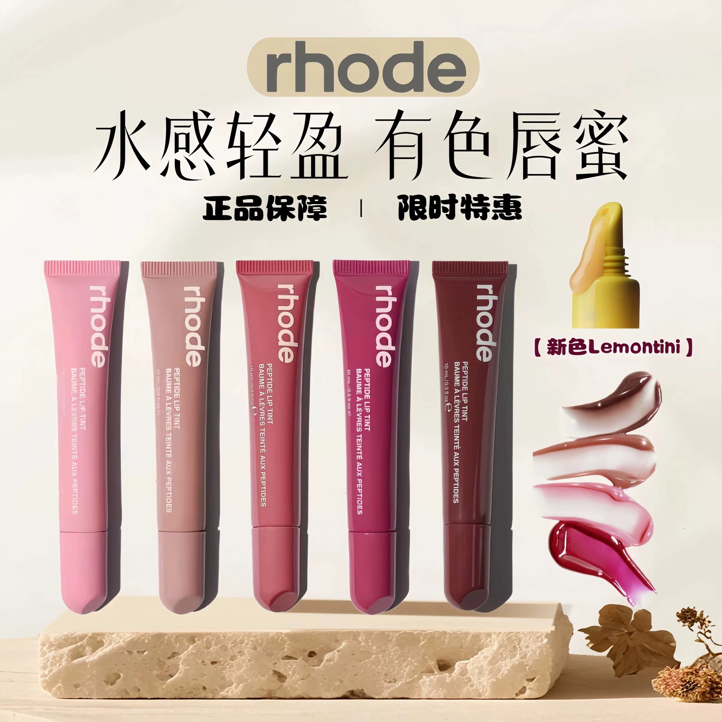 美国rhode海莉唇蜜hailey水润保湿唇膏有色口红细闪唇彩唇釉toast - 实物图