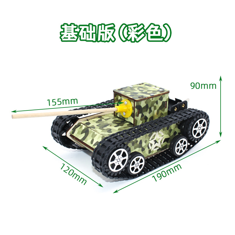 木质电动仿真坦克diy教具小学生科技拼装模型自制履带坦克车教具