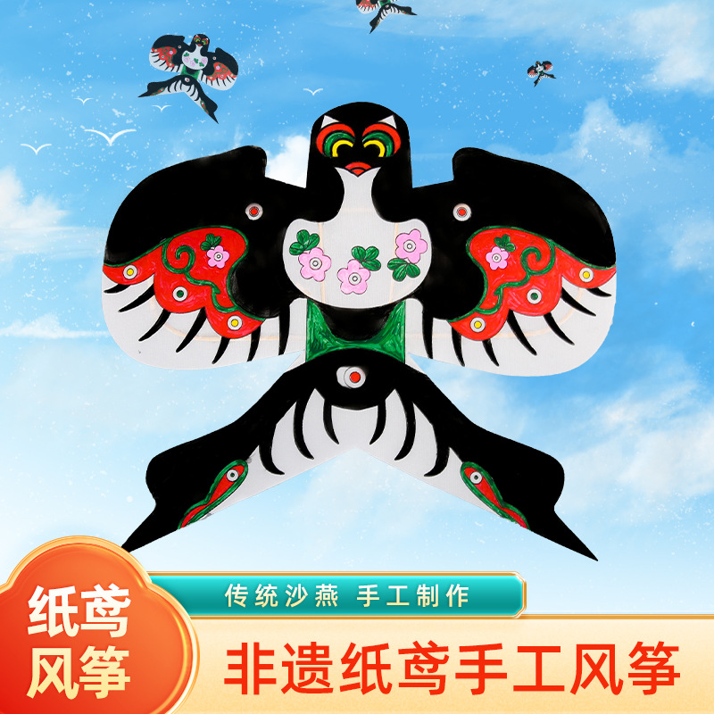 纸鸢手工绘画风筝diy材料包儿童手绘涂鸦空白填色传统沙燕小制作