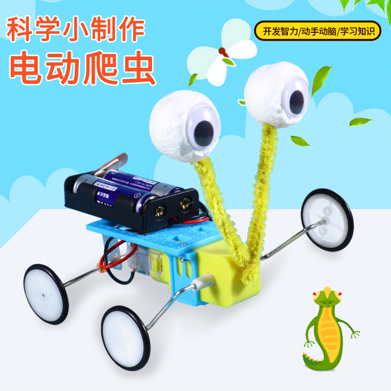 课堂实验爬虫机器人拼装模型科技小制作发明学生创意手工作品