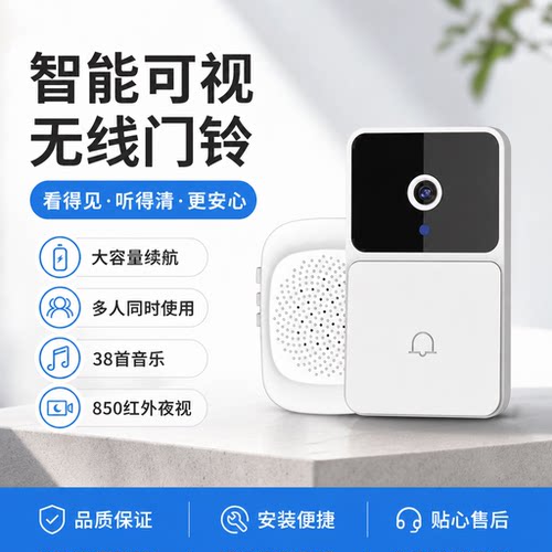 WiFi可视门铃远程夜视高清抓拍