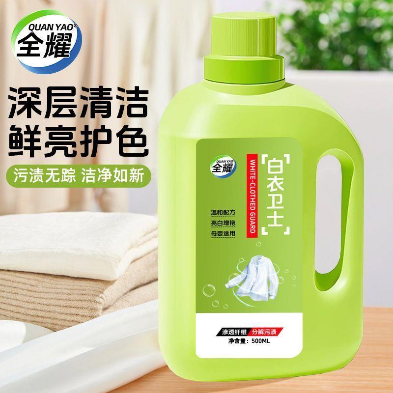 全耀白衣卫士泡泡粉持久留香强力去污校服净洗衣粉富含活氧爆炸盐