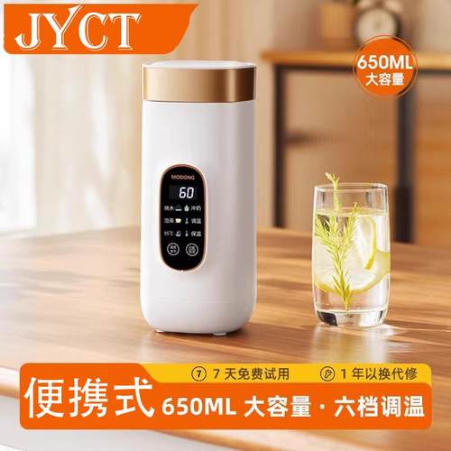 德国小型恒温壶电热水杯烧水杯便携式烧水壶加热保温杯旅行热水壶