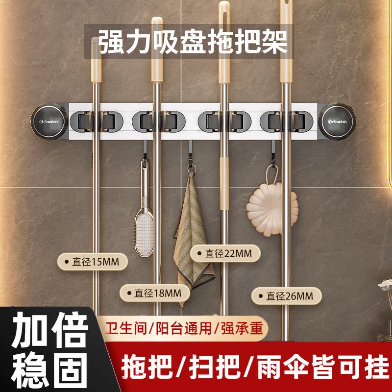 家用免打孔扫把拖把架吸盘拖把壁挂夹化妆室浴室门后收纳置物挂钩