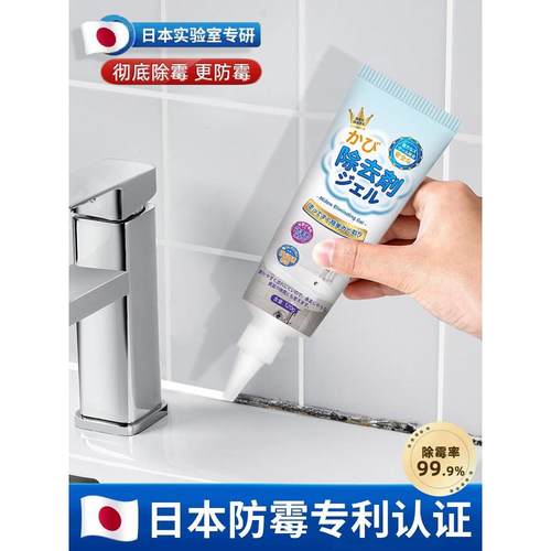 日本除霉啫喱洗手台去霉斑霉菌清洁剂家用冰箱卫生间去除霉剂神器