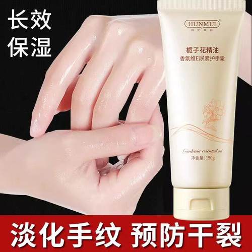 小红书爆款栀子花护手霜店正品保湿保湿防干 干裂滋润留香秋冬