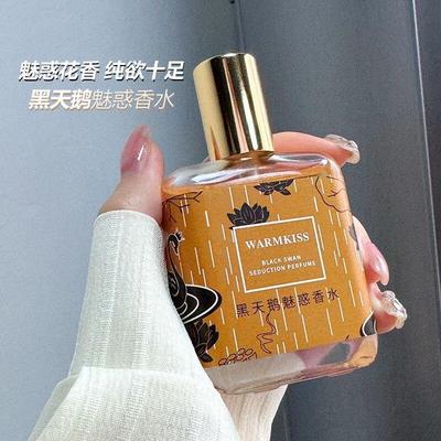 黑天鹅魅惑女士香水花果香调清新自然持久留香平价小众款
