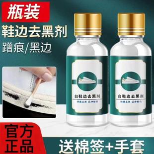边快速去黑画 去黑剂鞋 小白鞋 划痕清洁剂黑印去污剂z 工厂直发