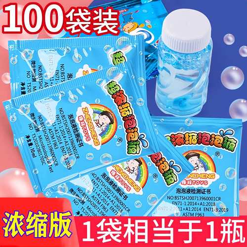 泡泡棒泡泡水补充液泡泡机专用补充装浓缩液儿童玩具泡泡枪吹