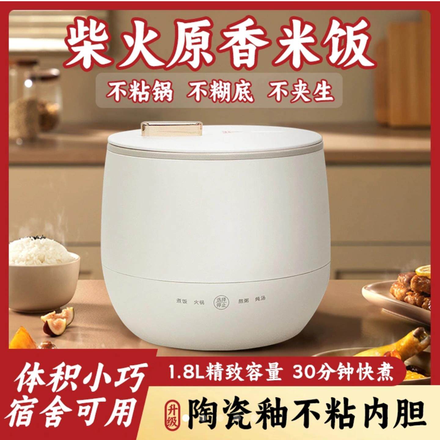 凡舟精密电器迷你电饭煲正品小型武松陶瓷釉电饭锅法仕智能电火锅