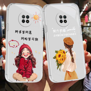 適用于紅米Note9 tpu磨砂可愛情侶精孔創(chuàng)意硅膠ins風掛繩保護套 潮牌防摔簡約女款 5G手機殼M2007J22C卡通新款