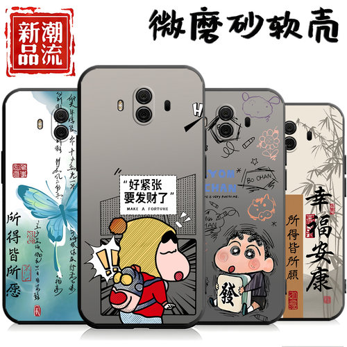 适用于华为mate10手机壳meat10保护套ALP-AL00卡通mt1O女alp-al00动漫a1p防摔alptloo可爱迈特10个性男软外壳