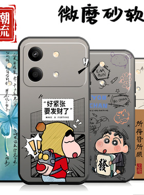 适用于红米note13rpro手机壳RdemiNote13rpro保护套hmNotel3rpro简约miuiNote13rpr0。女潮牌可爱卡通软外壳