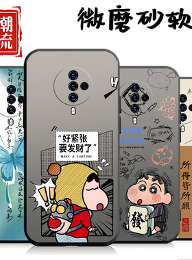 适用于vivoS6手机壳V1962A心满愿足硅胶小清新超薄精孔潮牌中国风卡通防摔ins风简约黑色全包情侣全包边软套