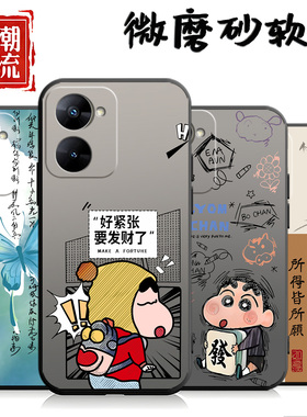 适用于realme真我V30手机壳v30t心满愿足RMX3618中国风情侣潮牌简约硅胶ins风卡通磨砂网红黑色小清新新款男