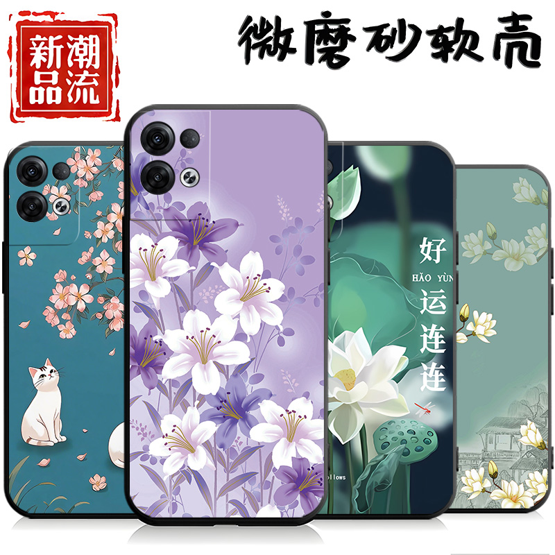 适用于oppoReno8pro+手机壳PFZM10事事顺心0pp0rneo8pro+卡通ren08pro+防摔pfzml0新款ren08+全包边8+软胶潮
